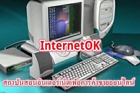 InternetOK